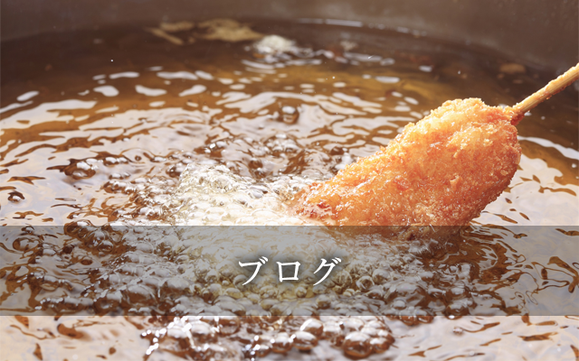 ブログ